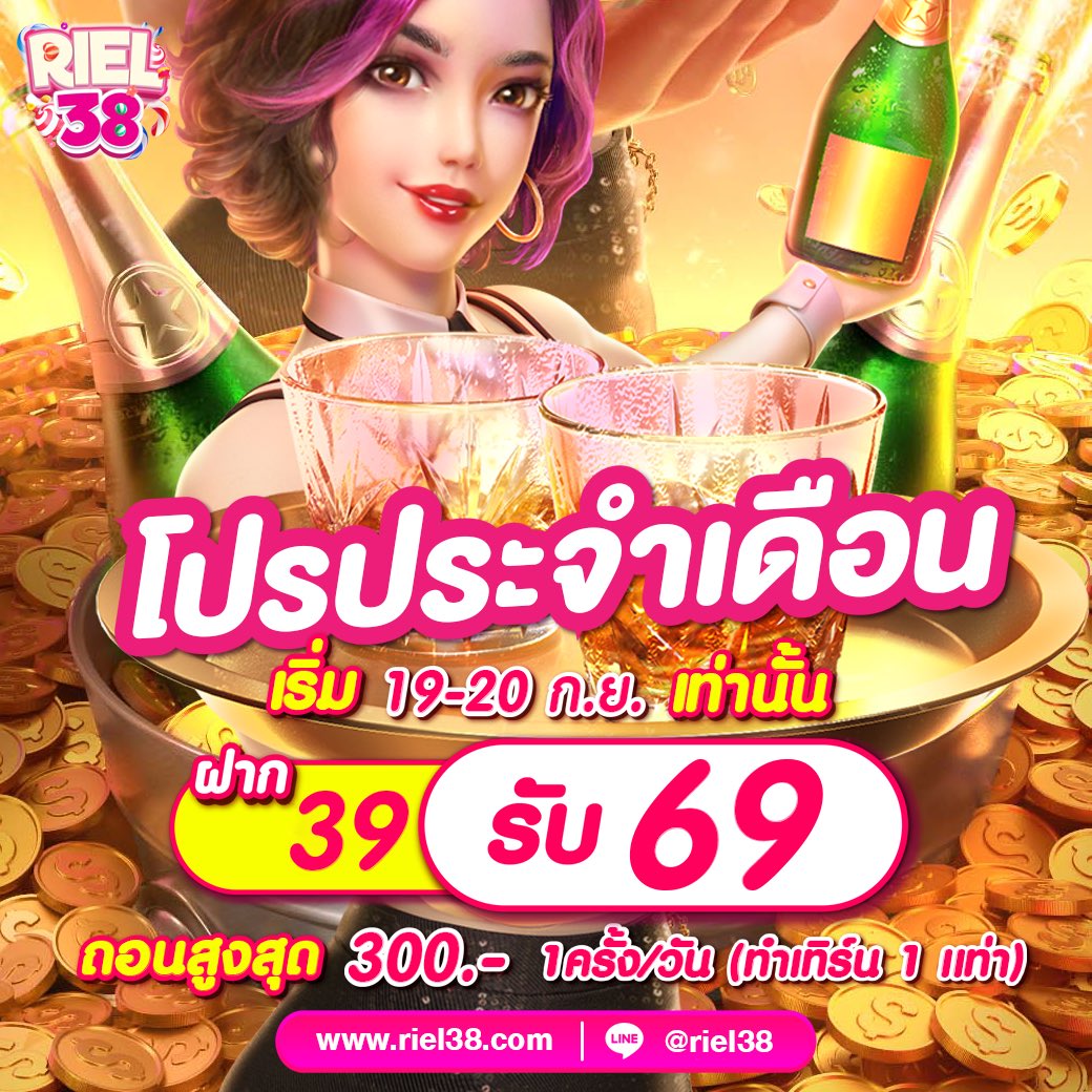 riel38